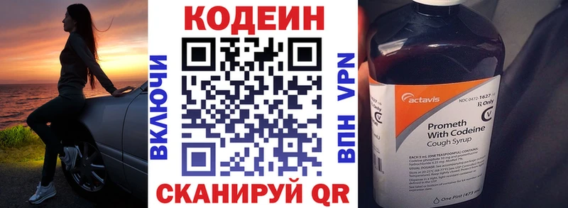 Codein Purple Drank  Данков 