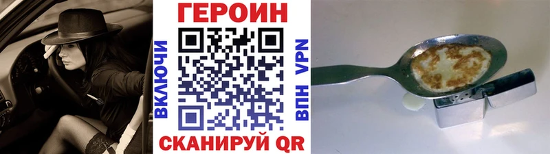ГЕРОИН VHQ  Данков 