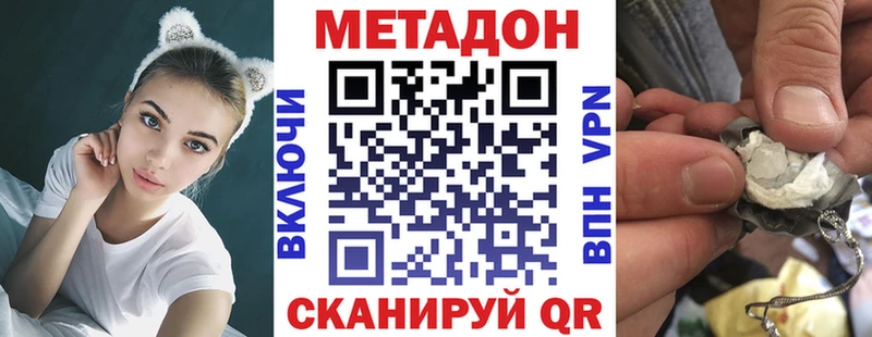 Метадон кристалл  Данков 