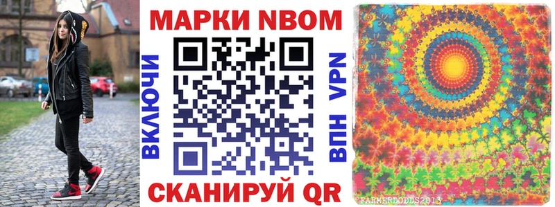 Марки NBOMe 1,5мг Данков